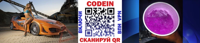 мега маркетплейс  цена   Дудинка  Кодеиновый сироп Lean Purple Drank 