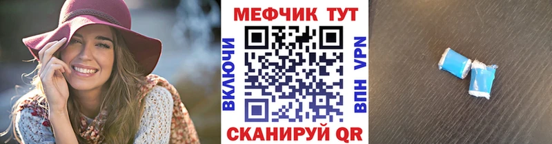 МЕФ mephedrone  Дудинка 